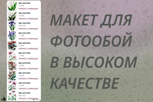 Изображение фотообой